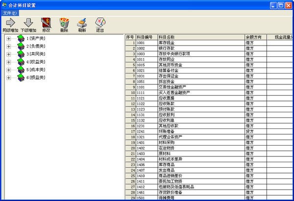 E8出纳管理软件(1)