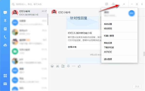 钉钉(4)