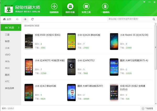 奇兔线刷大师(1)