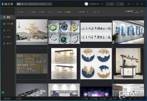 溜云库 v2.8.0官方版