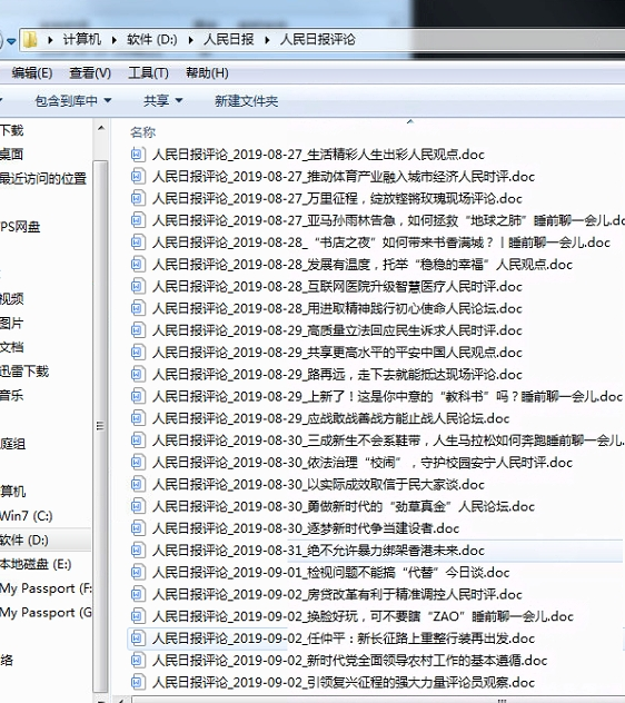 微信公众号文章搜索导出助手 v1.5.8免费版