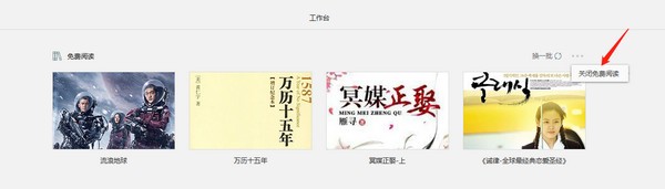 迅读PDF大师(2)