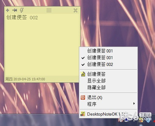 DesktopNoteOK(5)