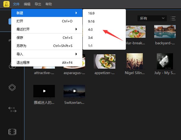蜜蜂剪辑 v1.6.3.5官方版