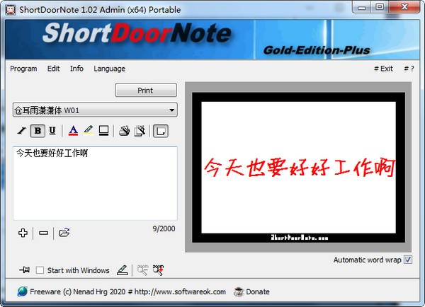 ShortDoorNote(速记工具) v2.01官方版