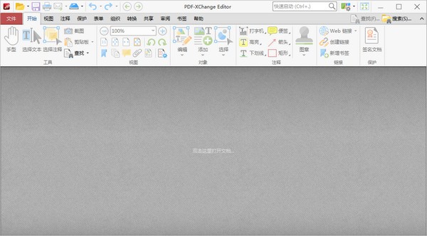 PDF编辑器(PDF-XChange Editor) v8.0.340.0中文免费版