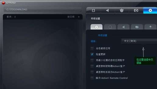 屏幕录像软件(Mirillis Action!) v4.10.3完美版