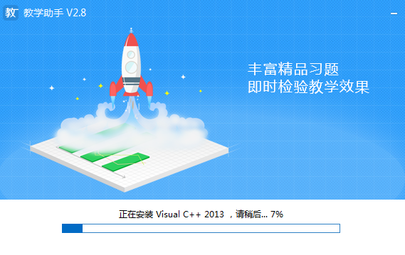 扬州教育云教学助手 v3.0.8官方版