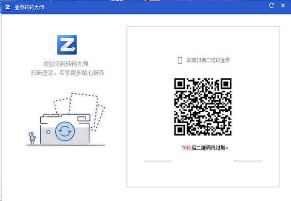 转转大师pdf转换成word转换器 v4.9.4.5免费版