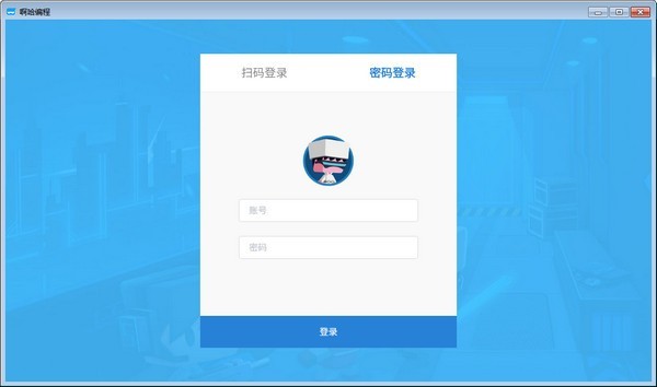 啊哈编程 v1.2.31官方版