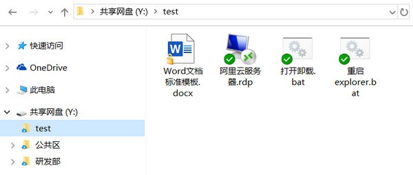 悦库虚拟盘 v1.5官方版