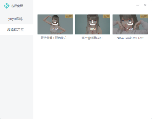 人工桌面nova v1.0官方版