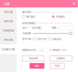 氧秀直播伴侣 v1.5.6.0官方版
