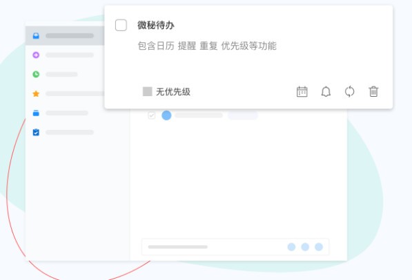 微秘(3)