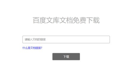 文库社插件 v1.0.1官方版
