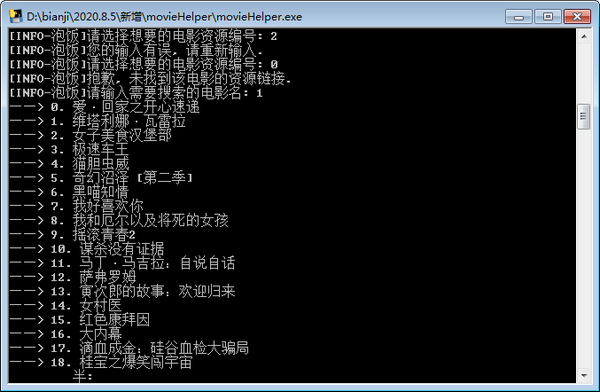 电影小助手 v1.1.0免费版