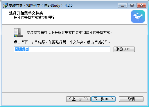 知网研学平台(E-Study)下载 v5.0.2官方版  (1)