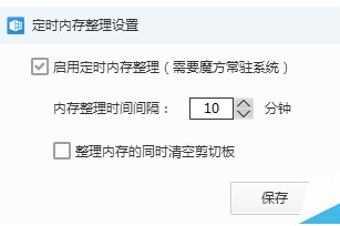 软媒魔方(5)