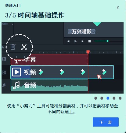 万兴喵影 (10)
