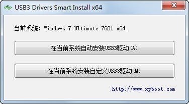 USB3 Drivers Smart Install下载 v2.0.8.1免费版  