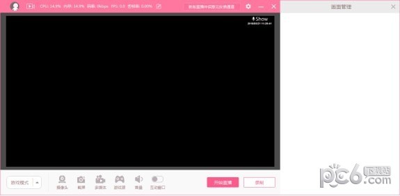 氧秀直播伴侣 v1.5.6.0官方版