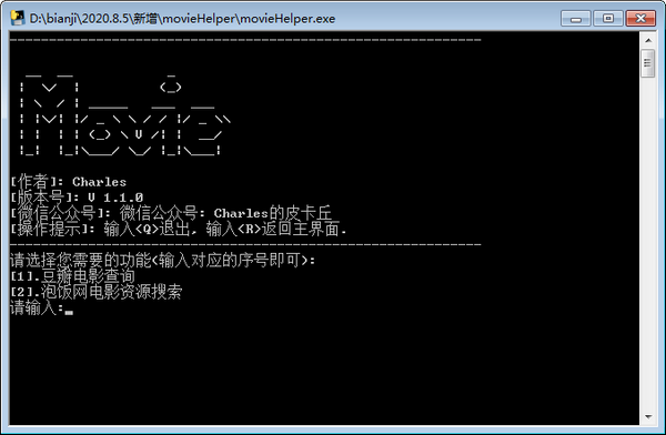 电影小助手 v1.1.0免费版