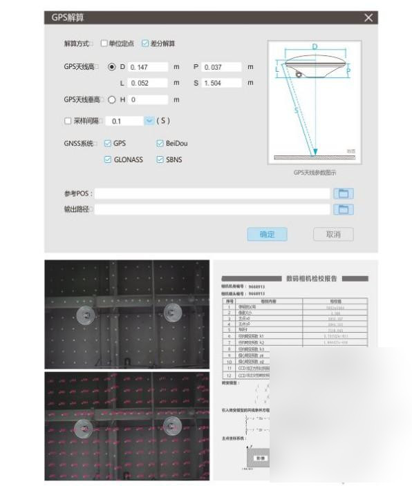 无人机管家下载 v3.0.0.312官方版  (8)