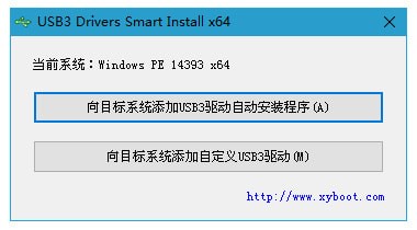 USB3 Drivers Smart Install下载 v2.0.8.1免费版  (1)