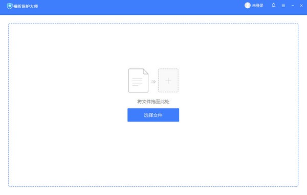 福昕保护大师下载 v1.0.1514.133官方版  