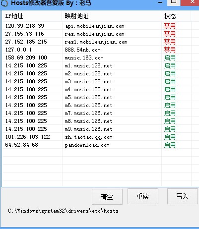 Hosts修改器吾爱版