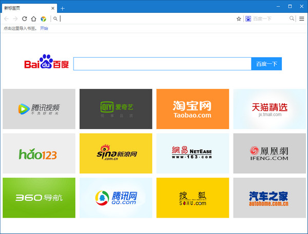 You123浏览器 v2.0.14.6官方版