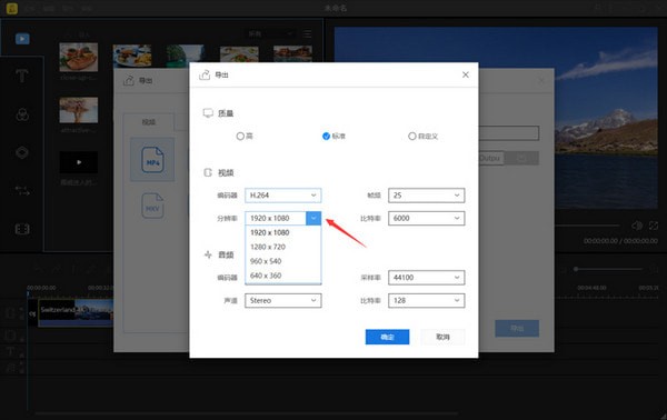 蜜蜂剪辑 v1.6.3.5官方版