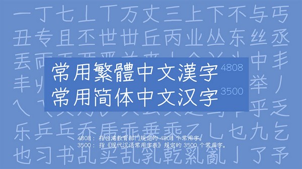 悠哉字体
