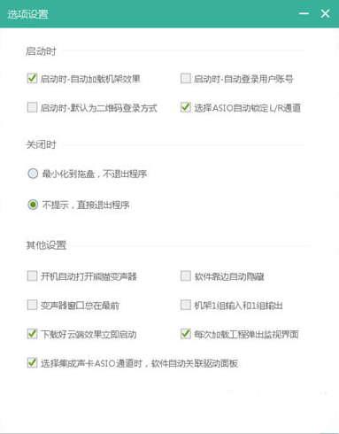 熊猫变声器 v2.5.0.0官方版