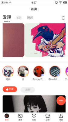 pro纹乐app(纹身服务）