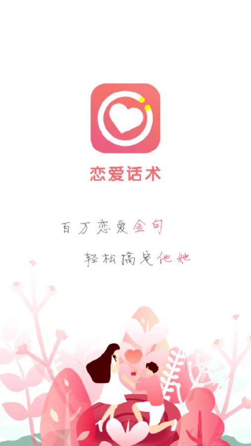 小小恋语
