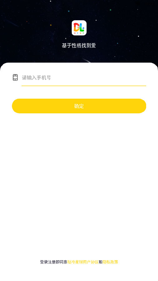 哒呤星球