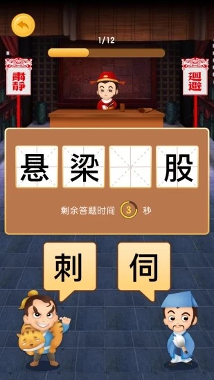 享猜成语 安卓版v1.0.0