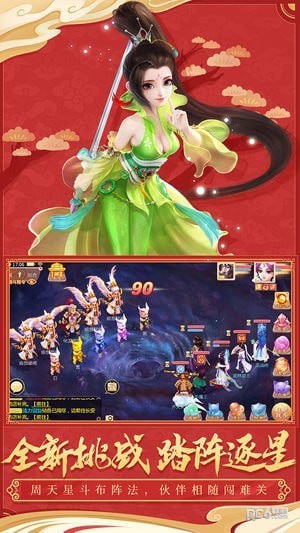 大话西游 安卓版v1.1.248(2)
