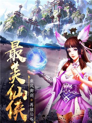 妖仙大陆折扣版 安卓版v1.0.0