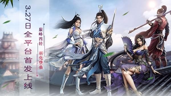 三生三誓青丘传九游版 安卓版v2.0.2.8(5)