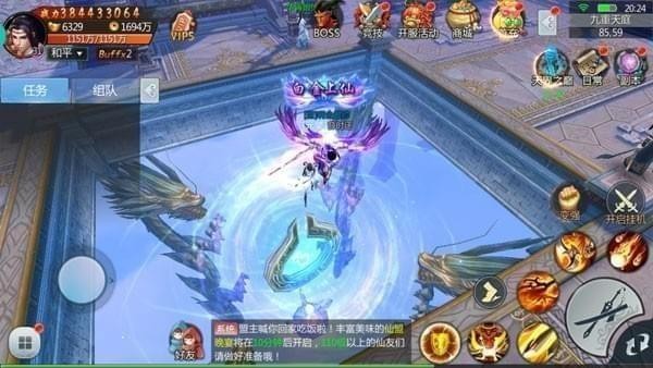 三生三誓青丘传九游版 安卓版v2.0.2.8