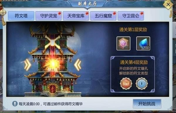 三生三誓青丘传九游版 安卓版v2.0.2.8(3)
