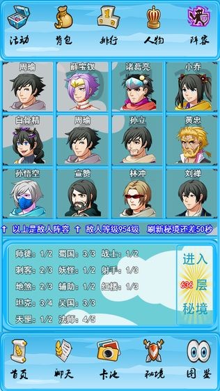 名著英雄传 安卓版v1.0