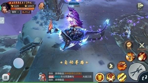 三生三誓青丘传九游版 安卓版v2.0.2.8(2)