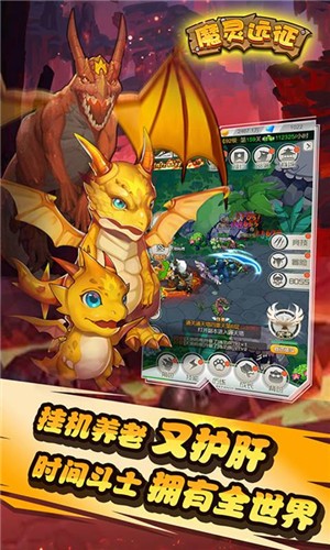 魔灵远征送充版 安卓版v1.0.0