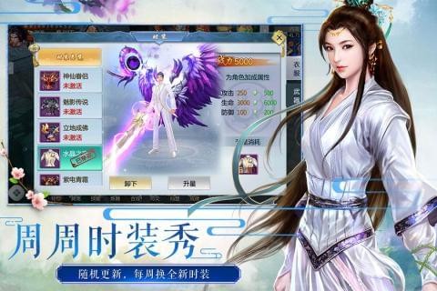 三生三誓青丘传 安卓版v2.0.2.5(2)
