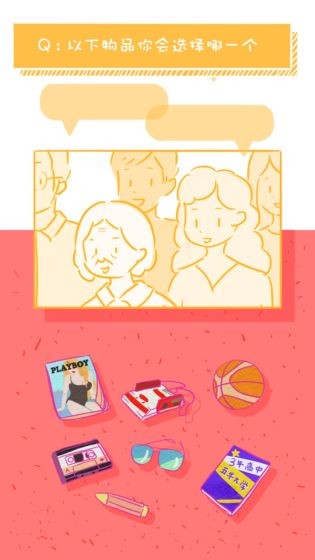 模拟恋爱结婚 安卓版v1.0.0