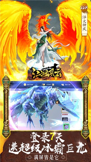 江湖风云录变态版 安卓版v1.0
