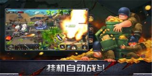 战地纪元 安卓版v1.0.0